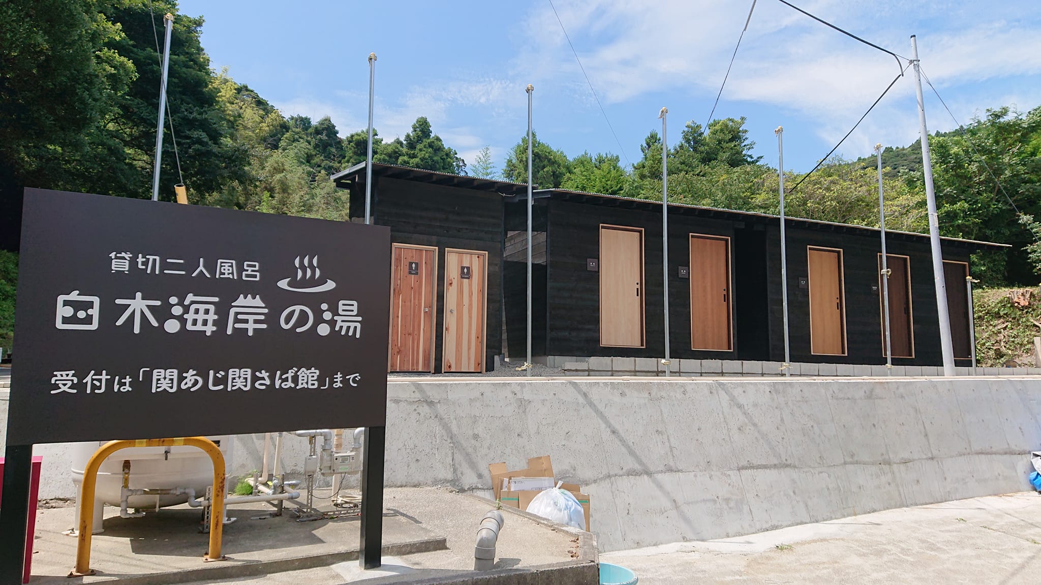 【貸切二人風呂 白木海岸の湯】オープン